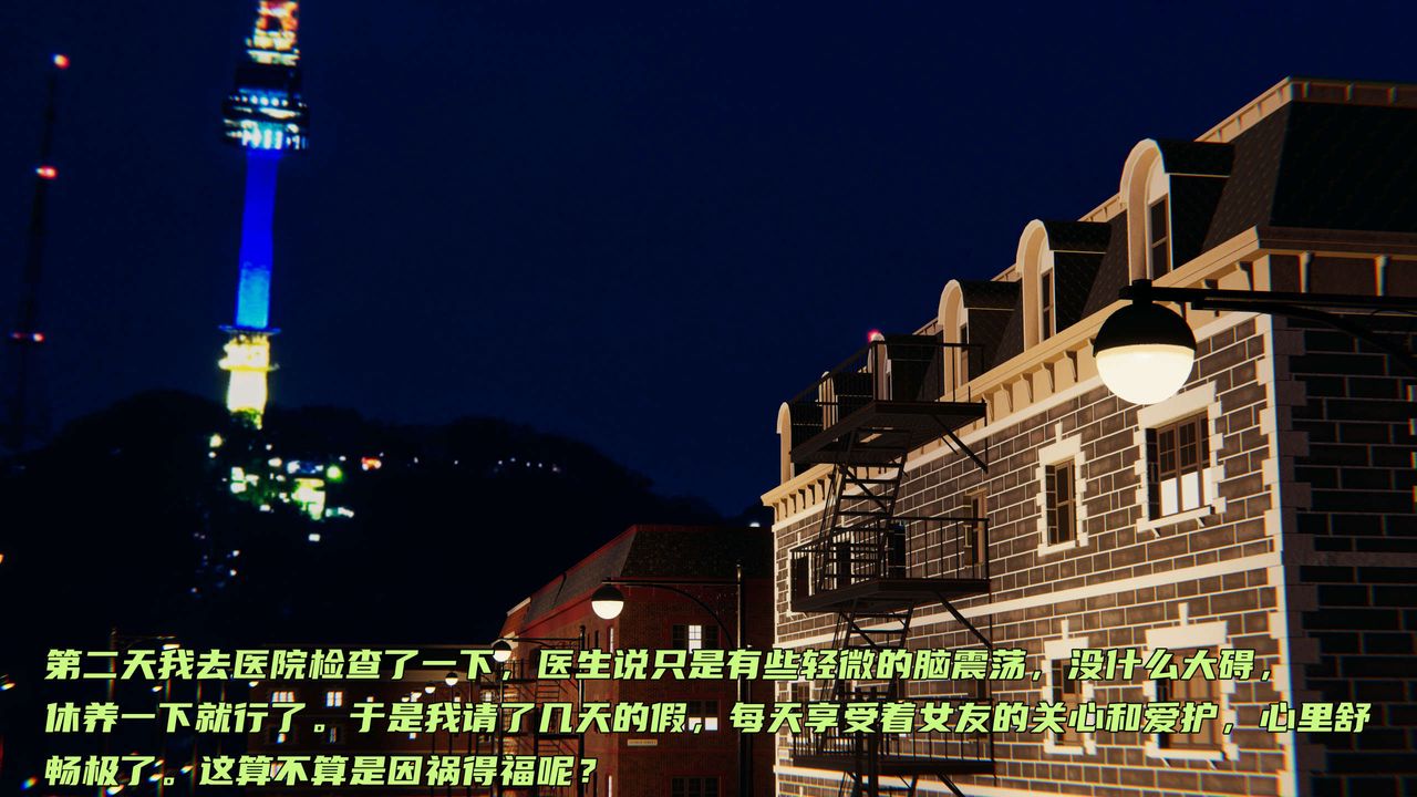 [3D]暴露女友小月第08话