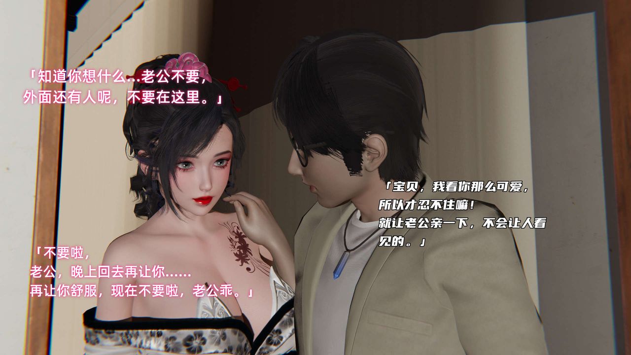 [3D]暴露女友小月第08话