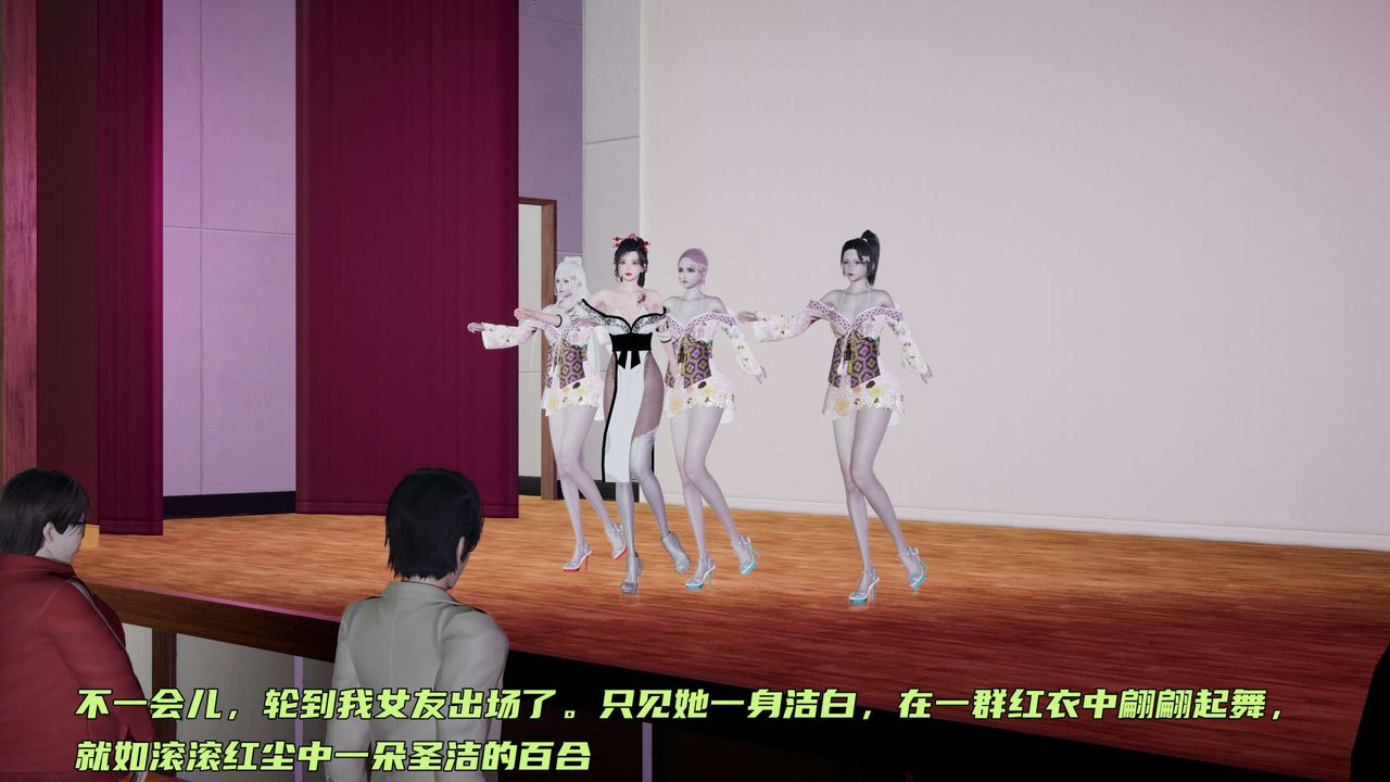 [3D]暴露女友小月第08话