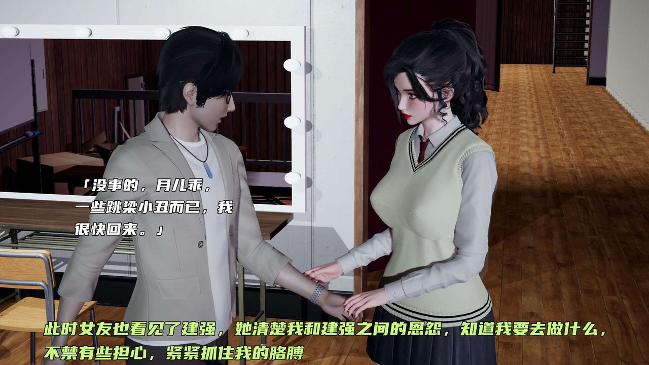 [3D]暴露女友小月第08话