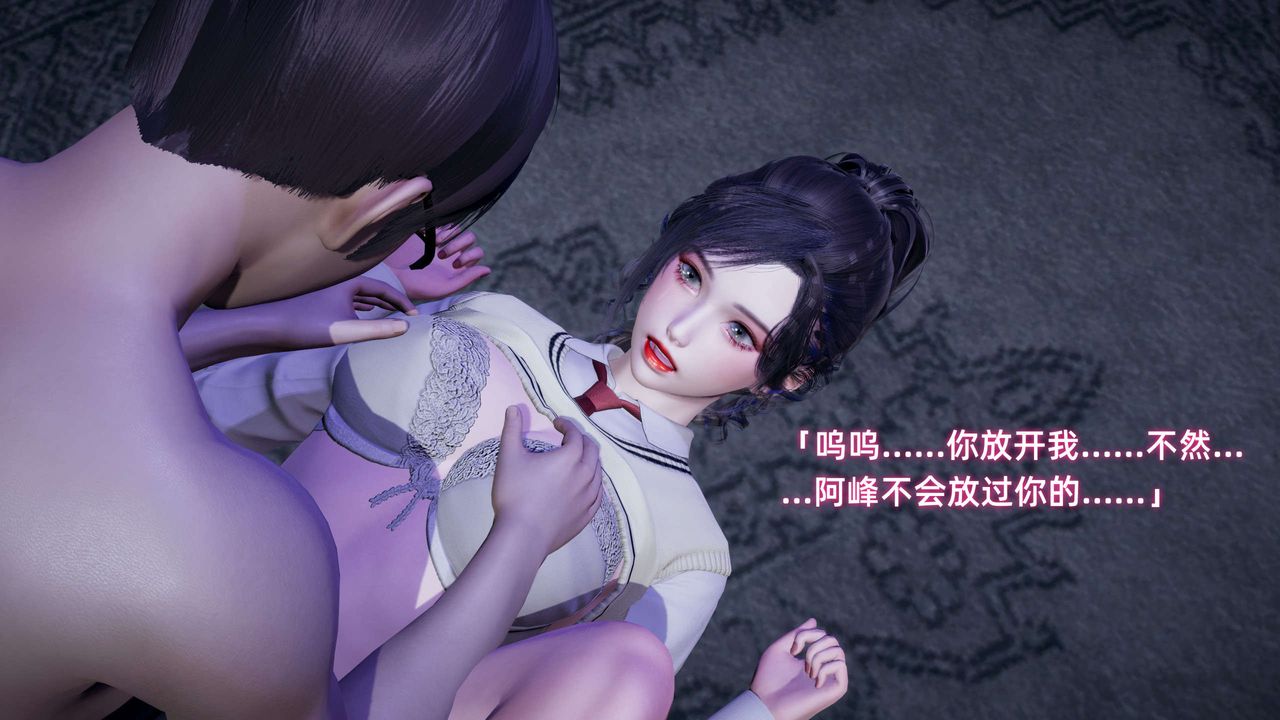 [3D]暴露女友小月第08话