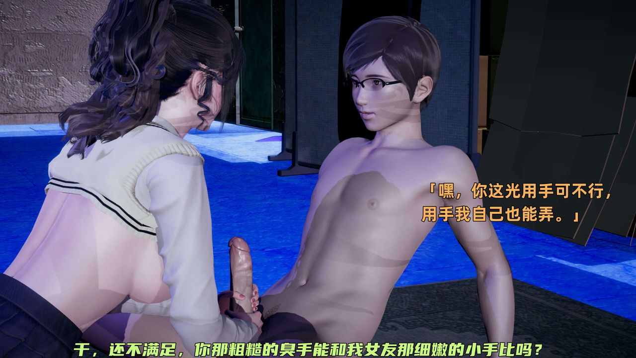 [3D]暴露女友小月第08话