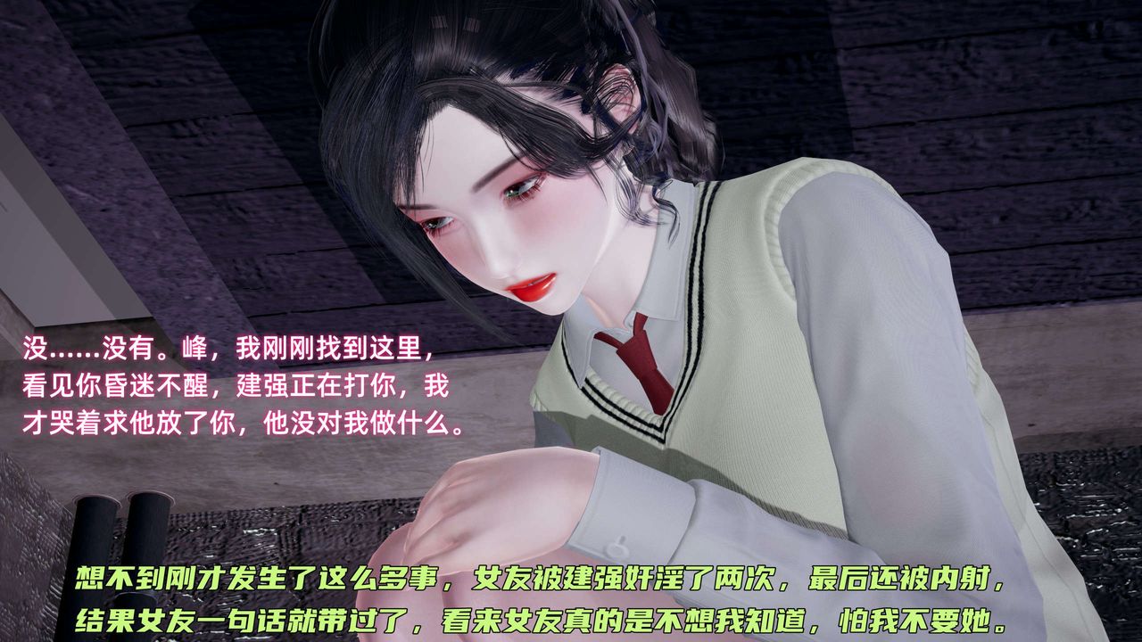 [3D]暴露女友小月第09话