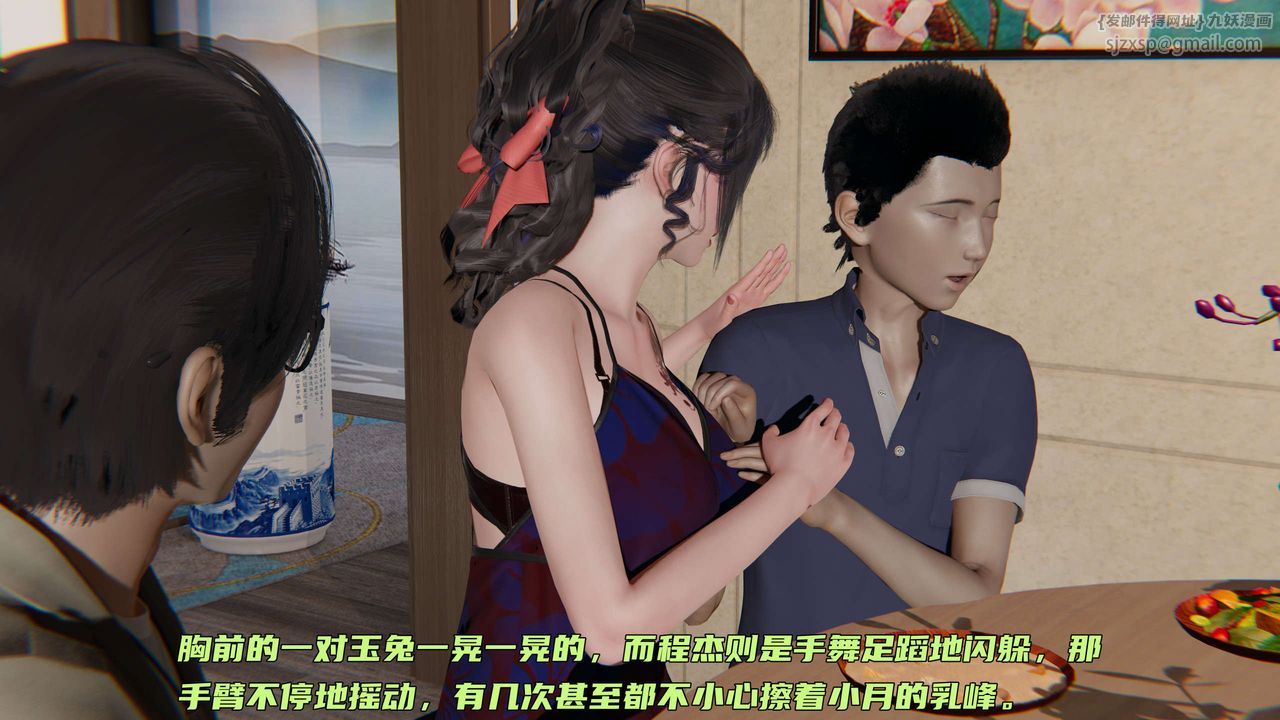 [3D]暴露女友小月第10话