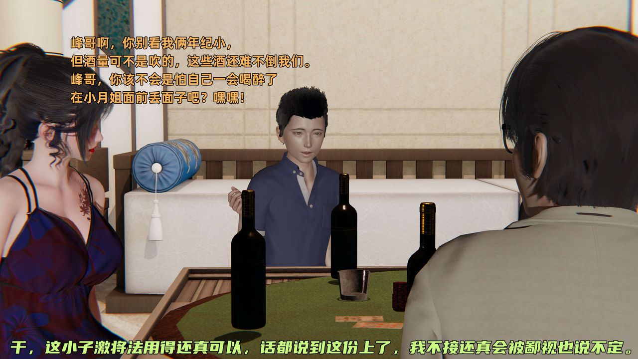 [3D]暴露女友小月第10话