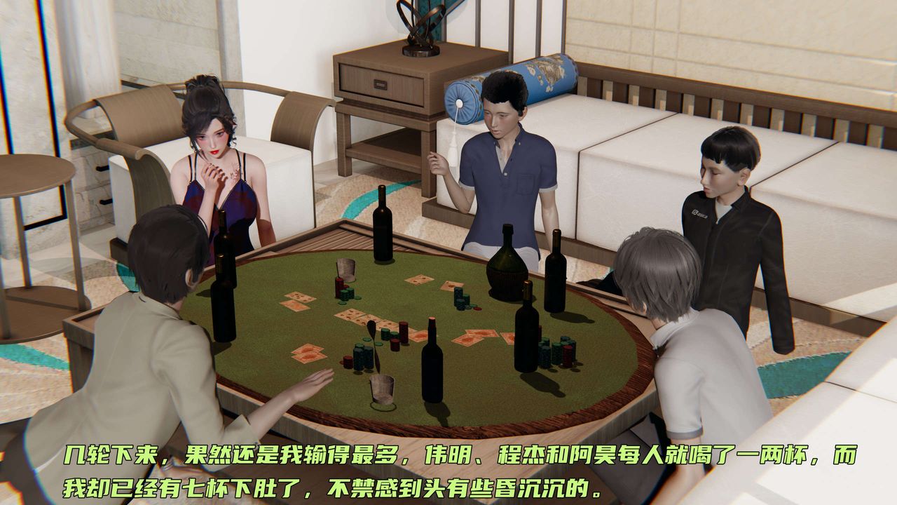 [3D]暴露女友小月第10话