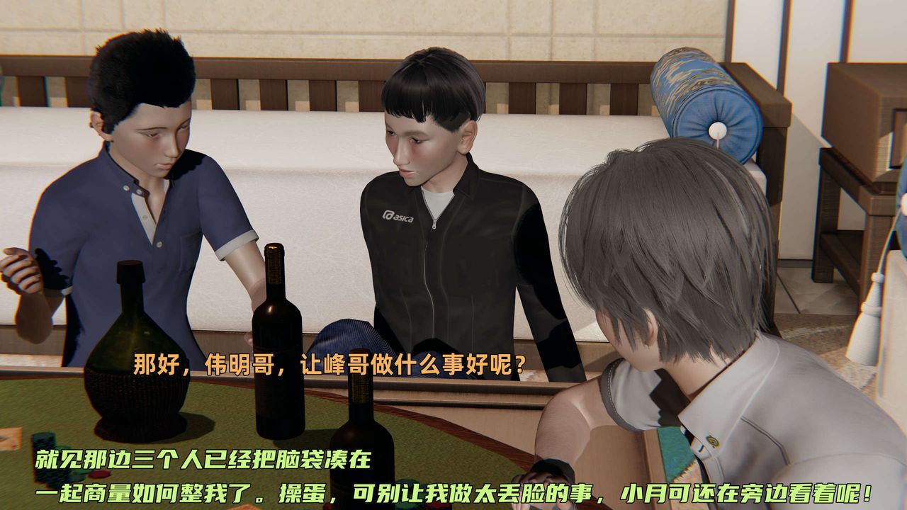 [3D]暴露女友小月第10话