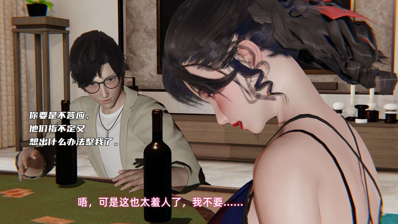 [3D]暴露女友小月第10话