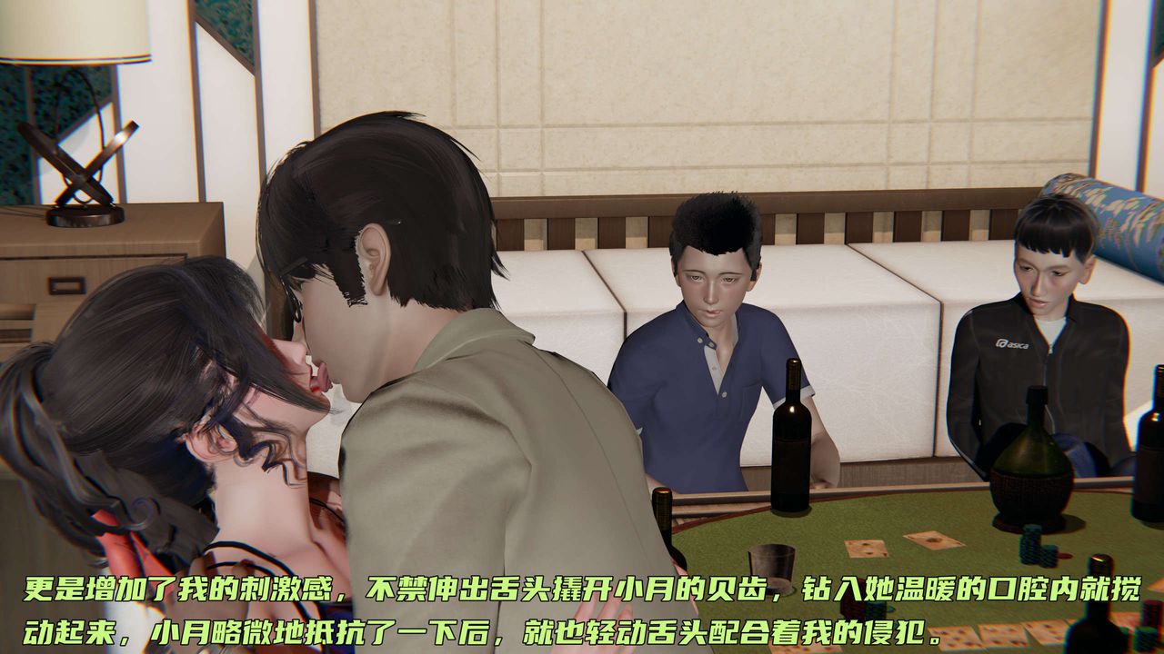[3D]暴露女友小月第10话