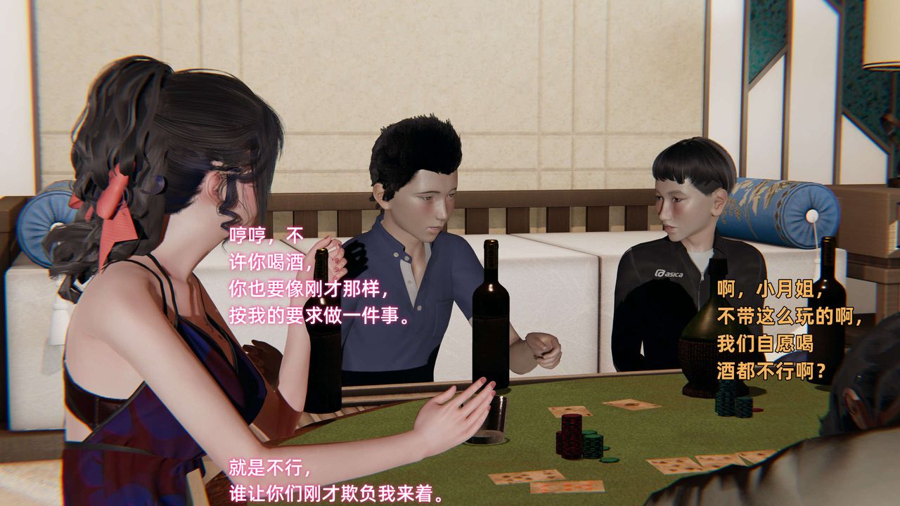 [3D]暴露女友小月第10话