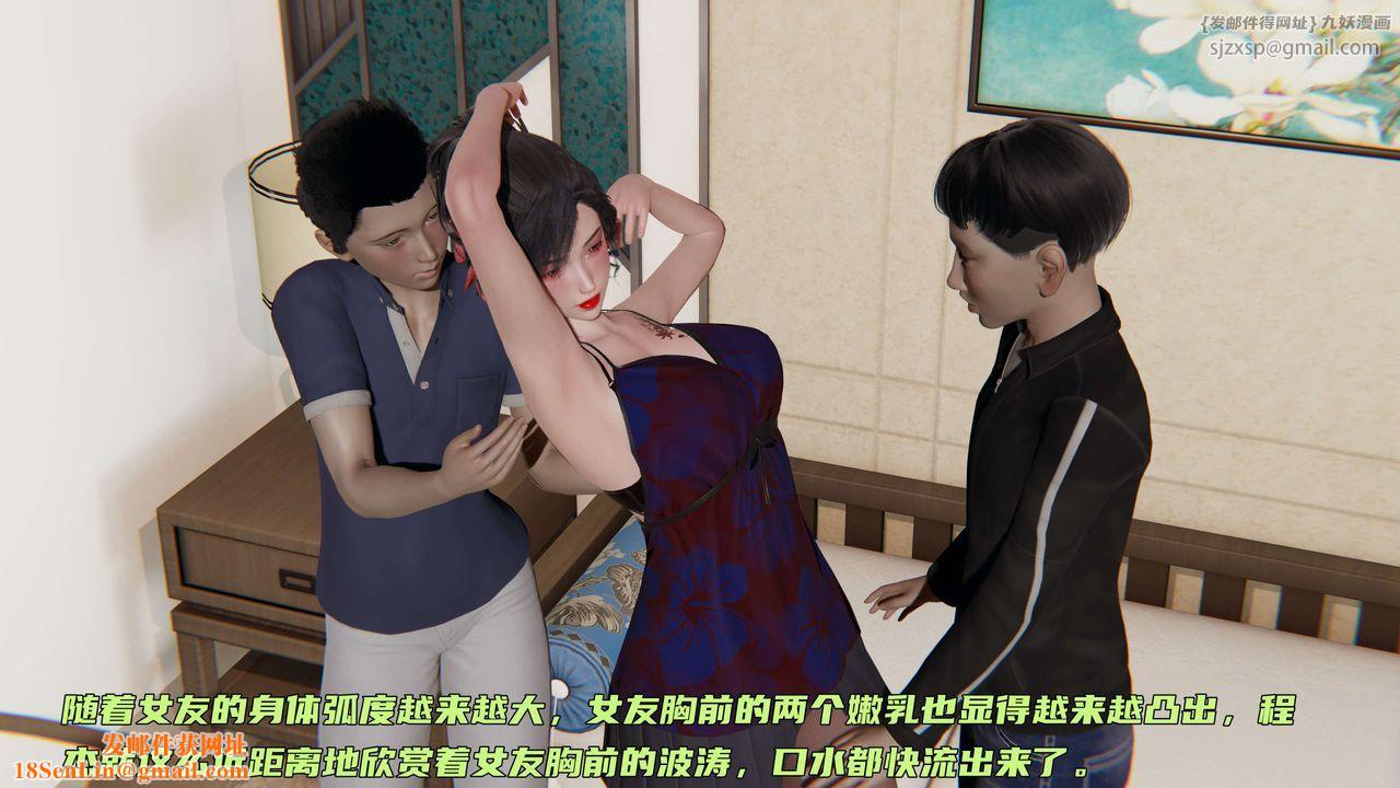 [3D]暴露女友小月第10话