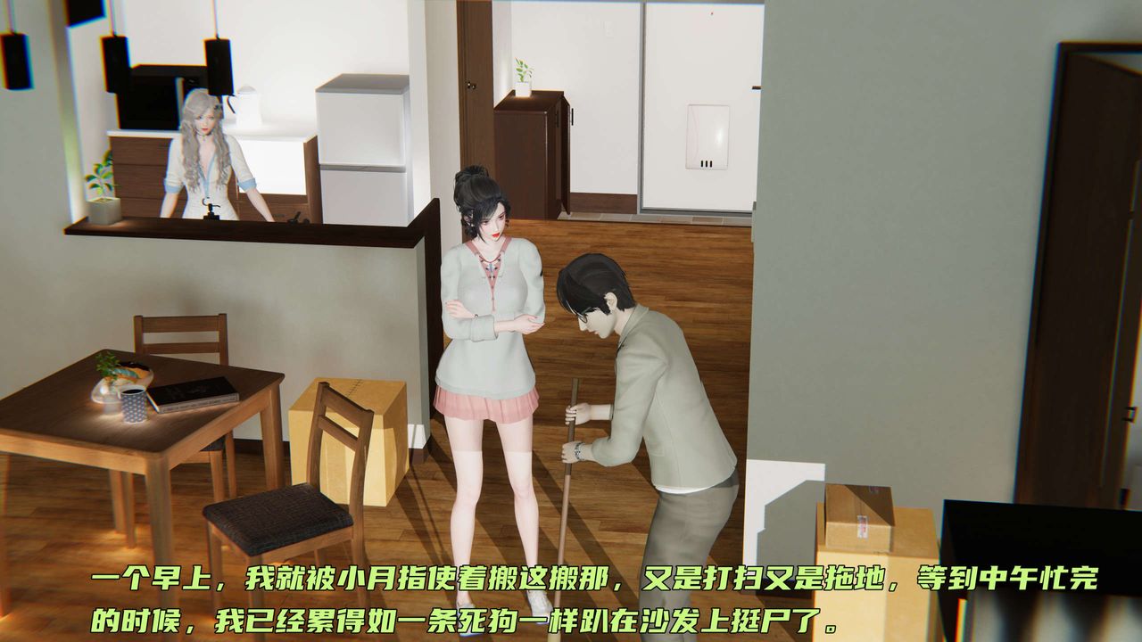 [3D]暴露女友小月第10话