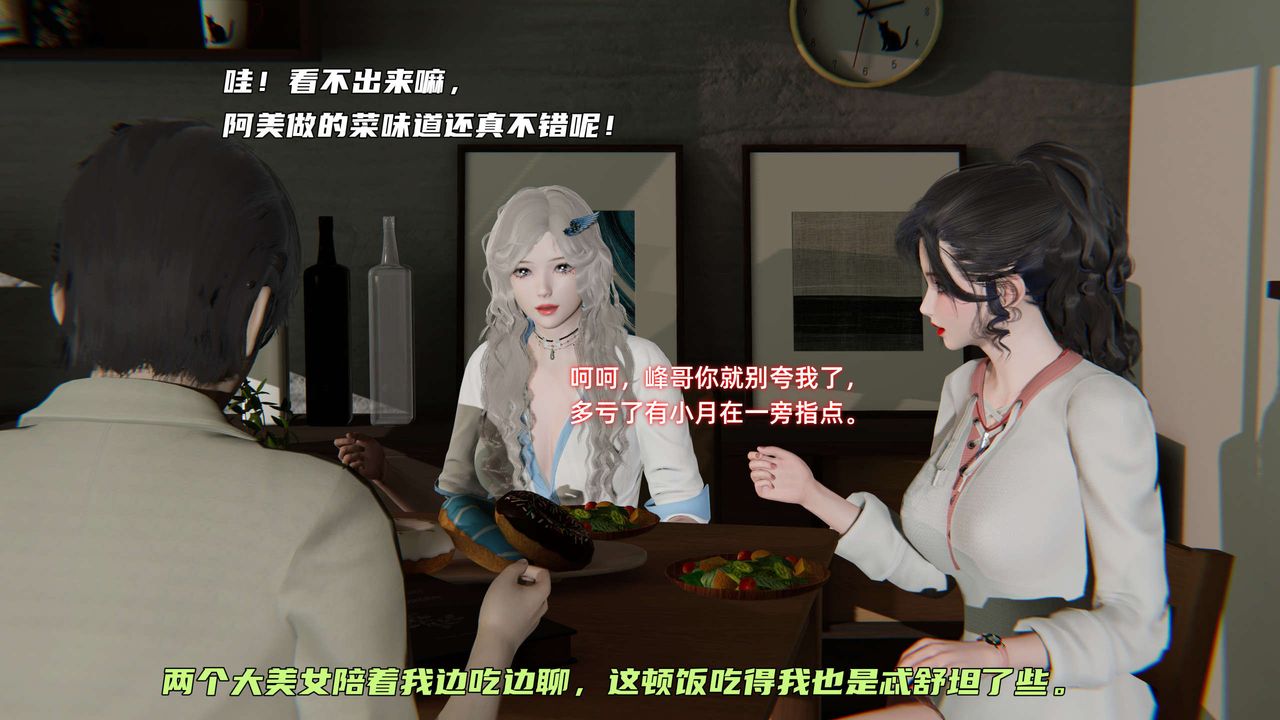 [3D]暴露女友小月第10话