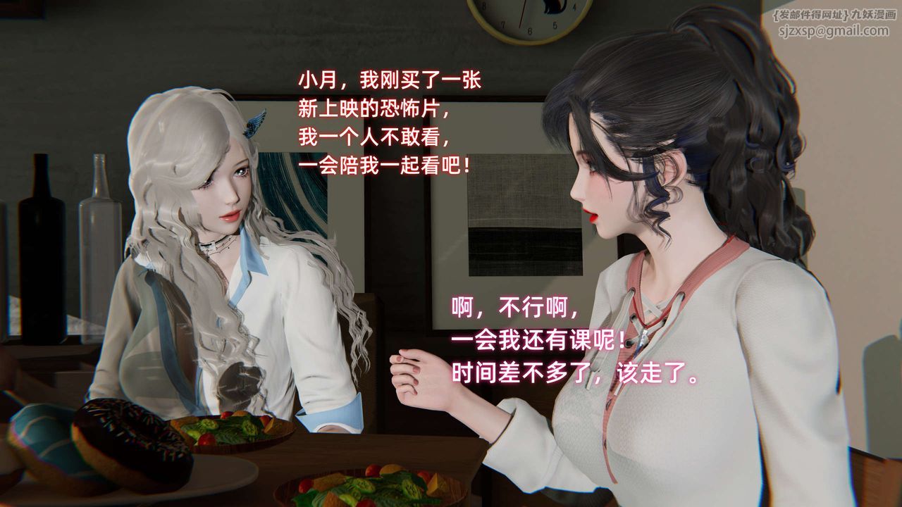 [3D]暴露女友小月第10话