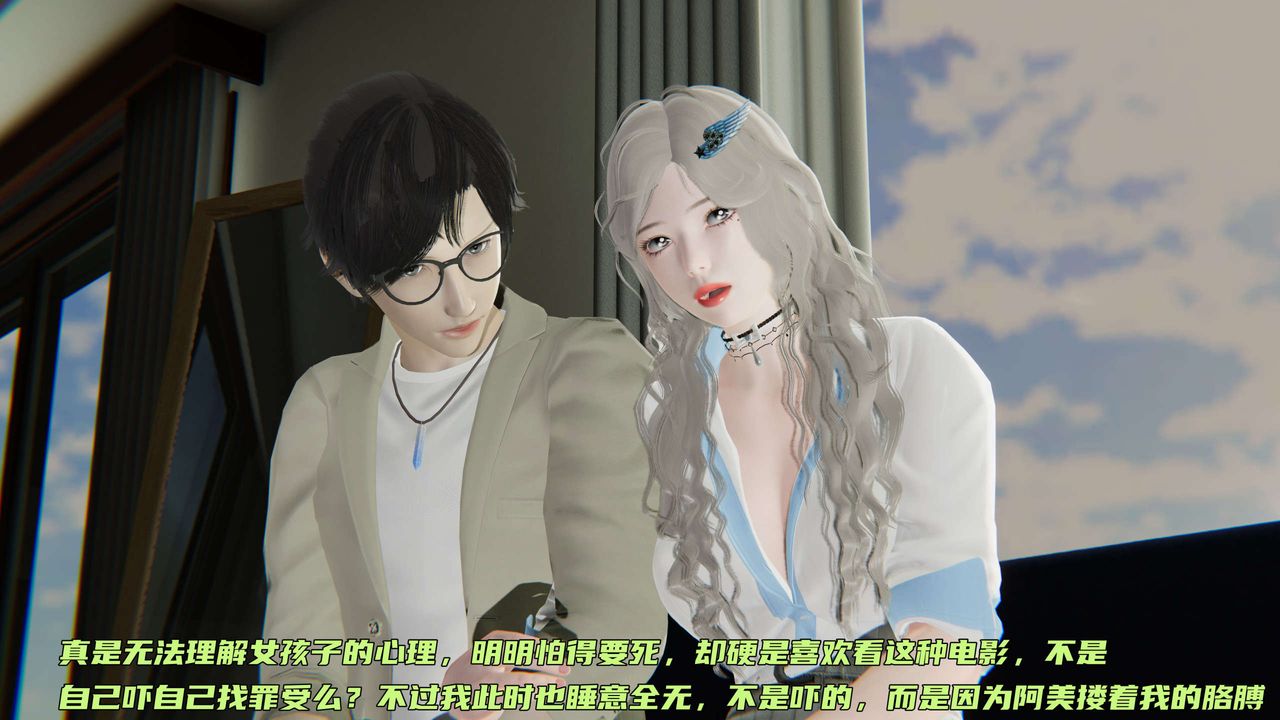 [3D]暴露女友小月第10话