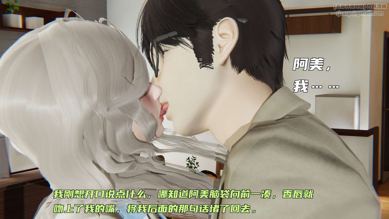 [3D]暴露女友小月第10话