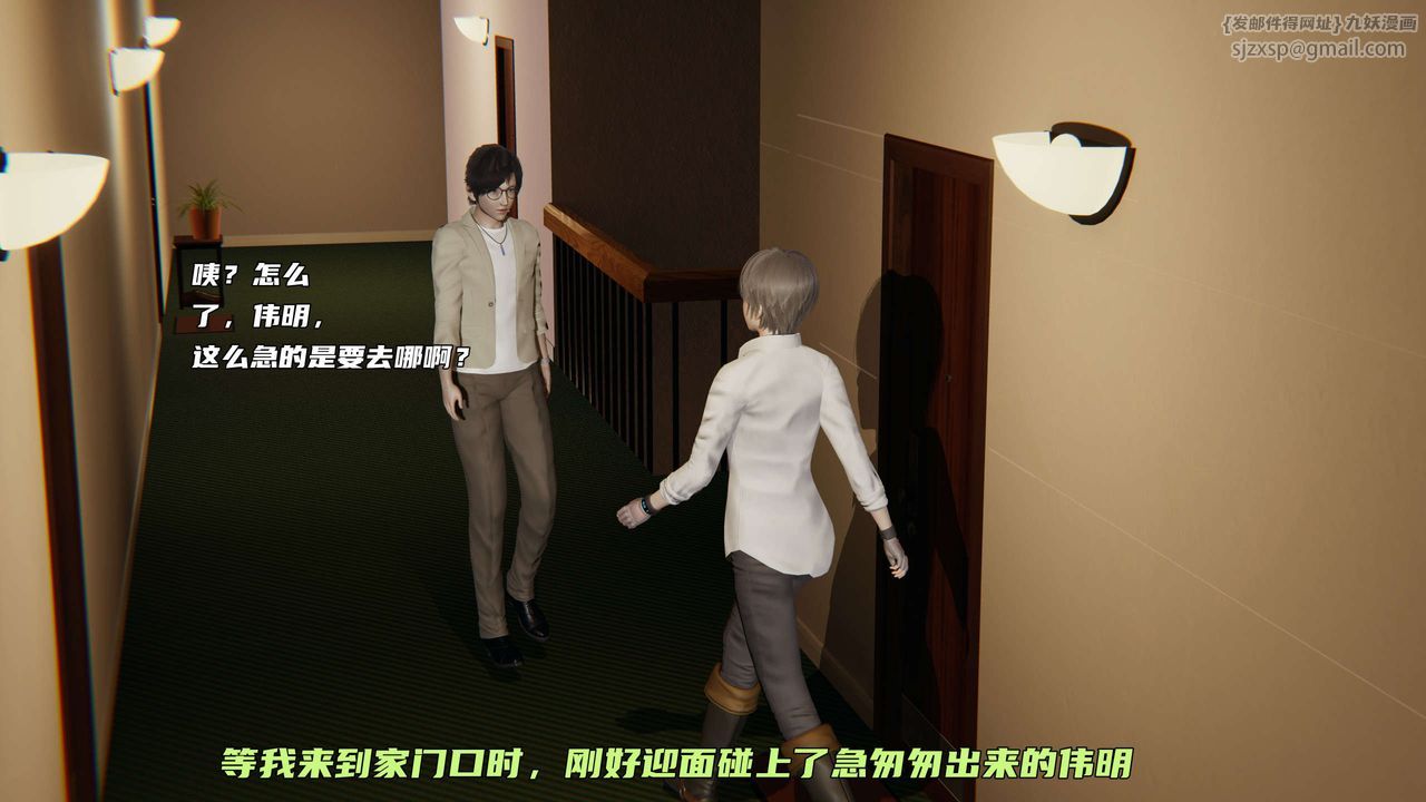 [3D]暴露女友小月第11话