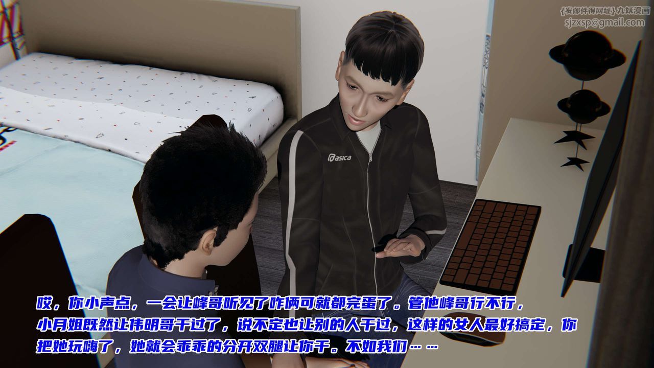 [3D]暴露女友小月第11话