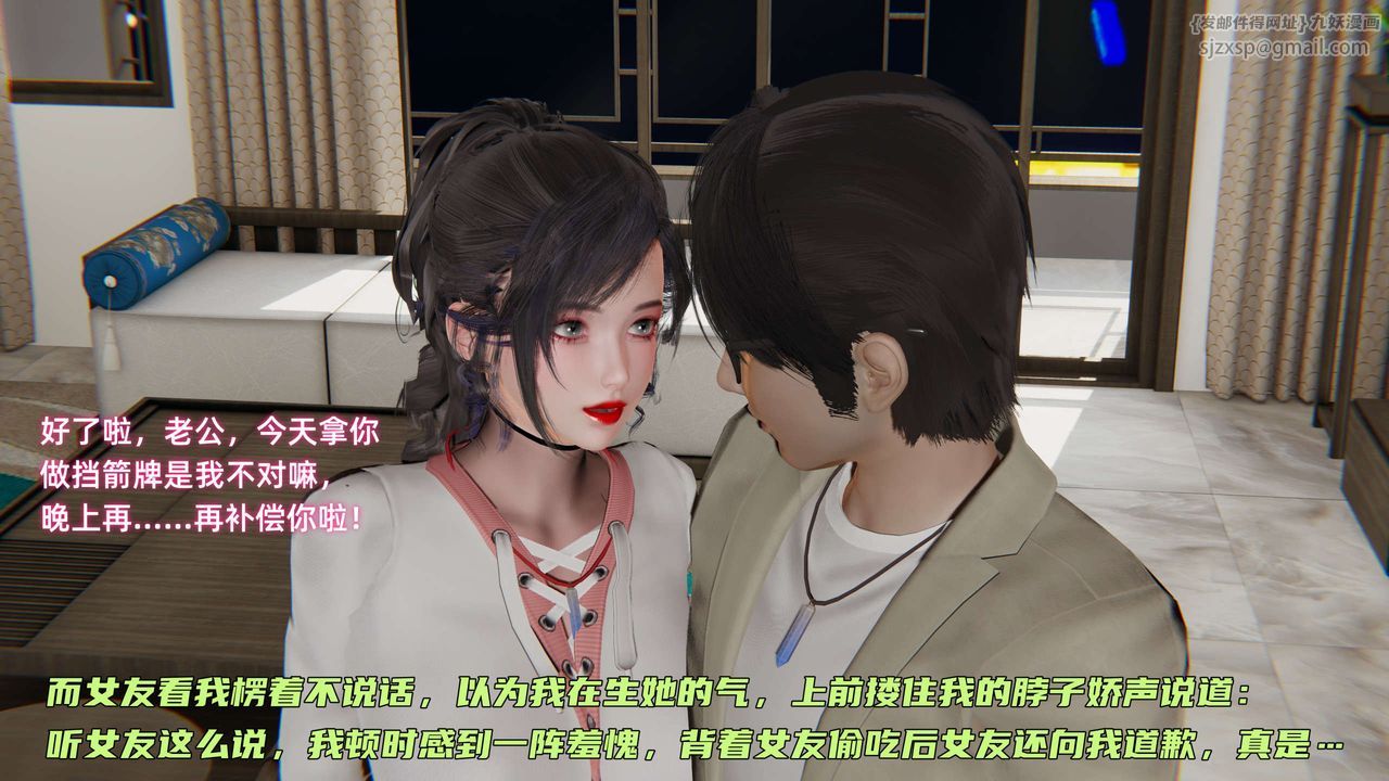 [3D]暴露女友小月第11话