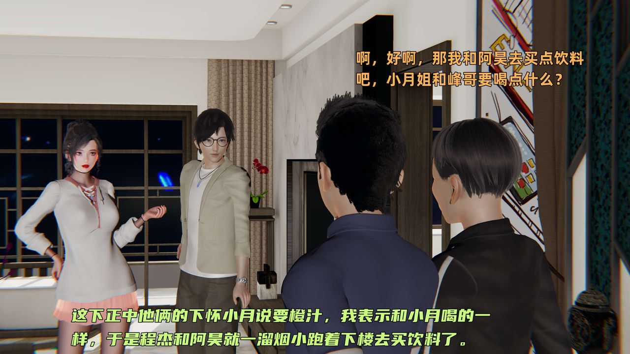 [3D]暴露女友小月第11話