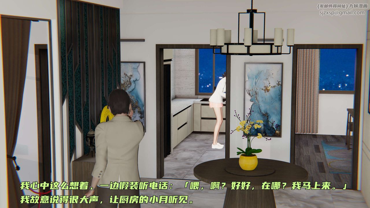 [3D]暴露女友小月第11话