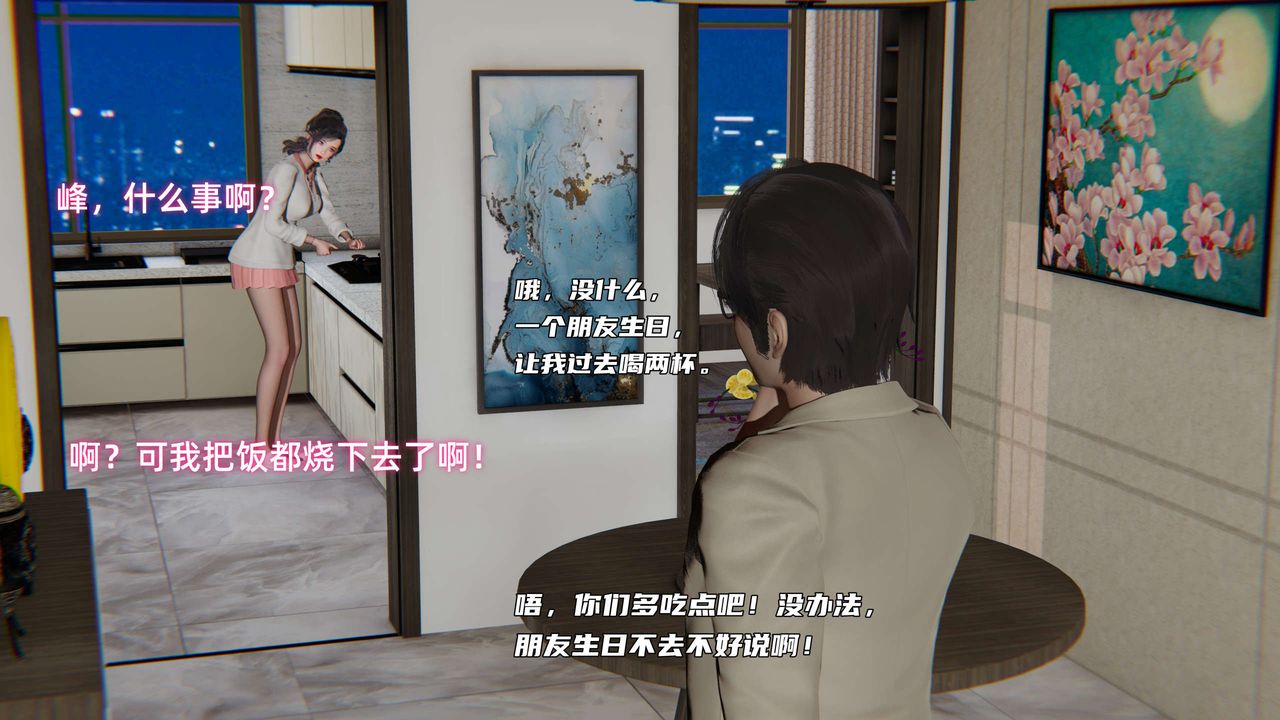 [3D]暴露女友小月第11话