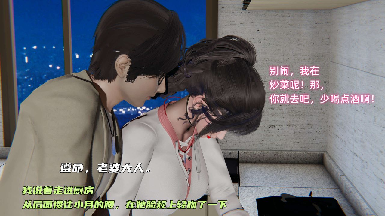 [3D]暴露女友小月第11话