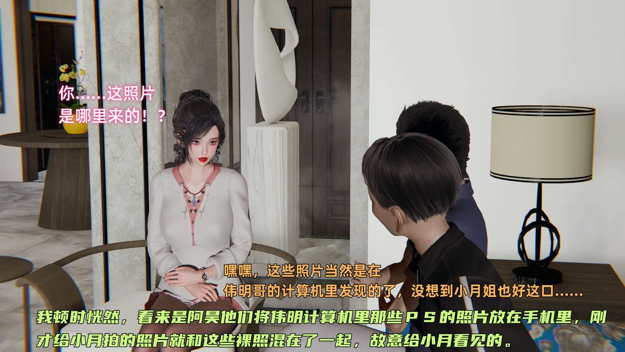 [3D]暴露女友小月第11话