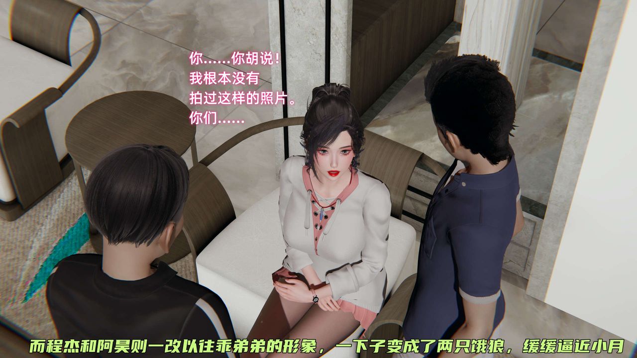 [3D]暴露女友小月第11话