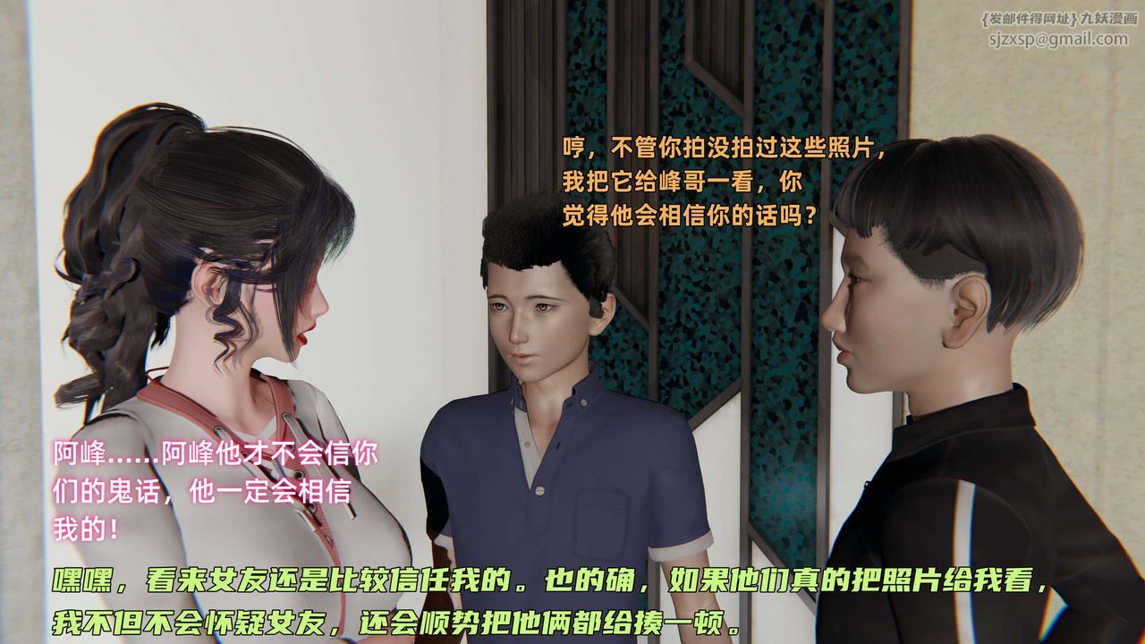 [3D]暴露女友小月第11话