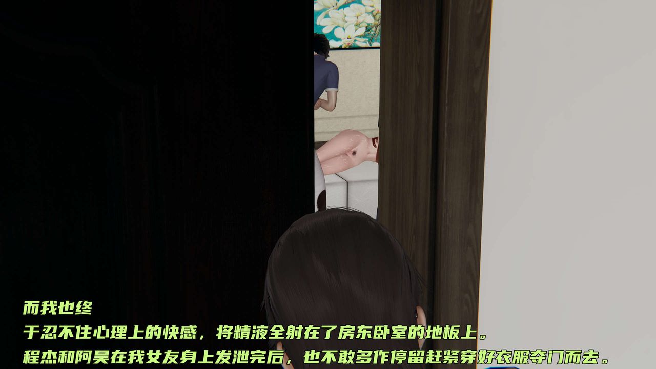 [3D]暴露女友小月第11话