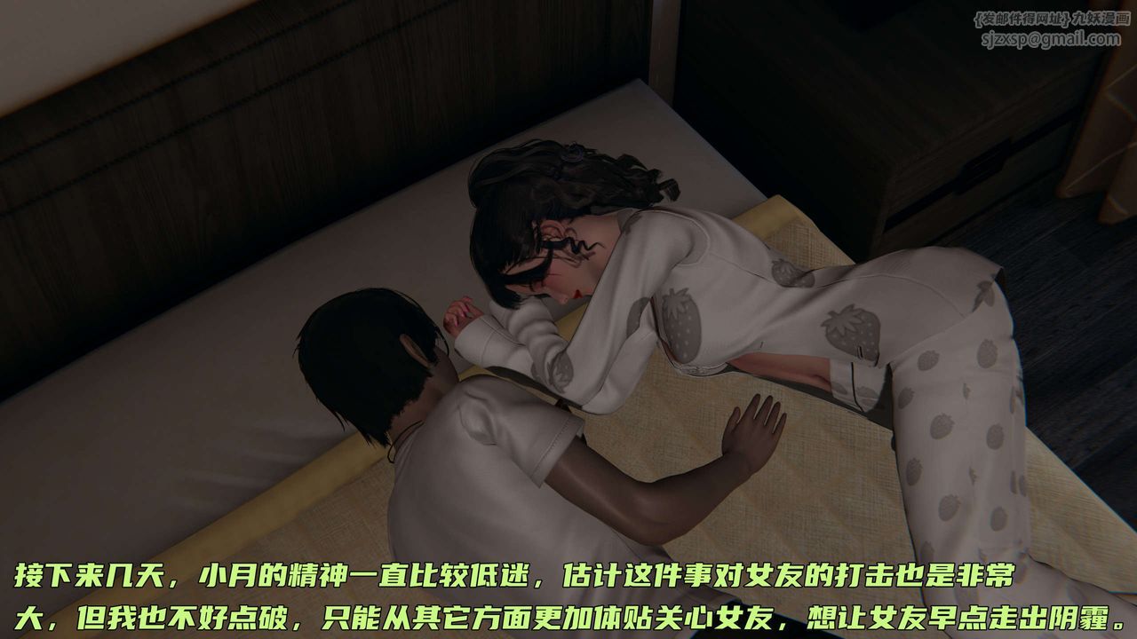 [3D]暴露女友小月第11话
