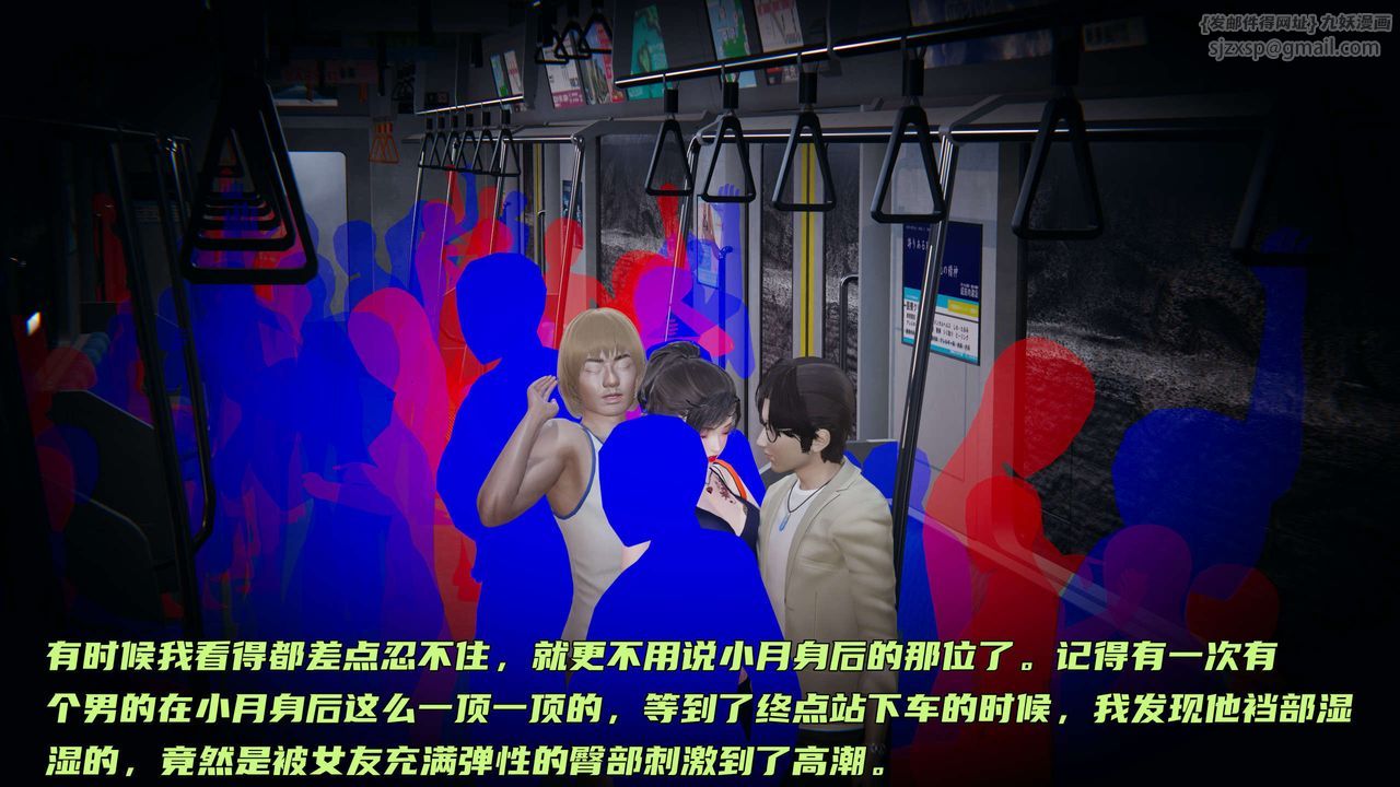 [3D]暴露女友小月第12话