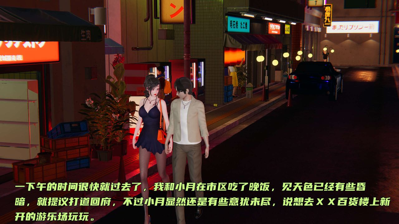 [3D]暴露女友小月第12话