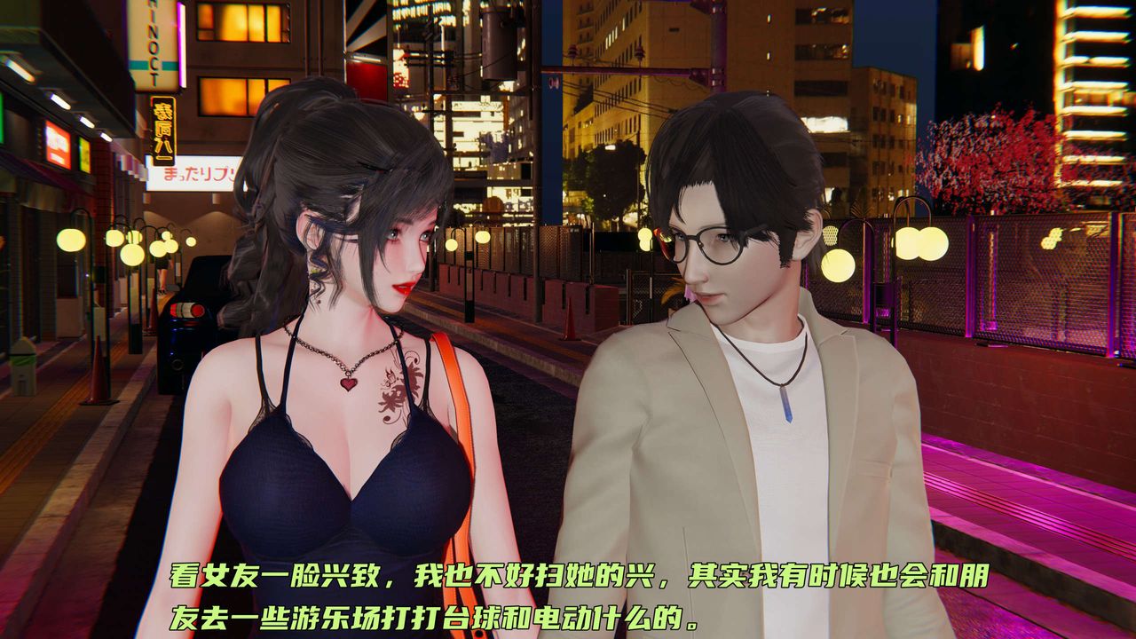 [3D]暴露女友小月第12话