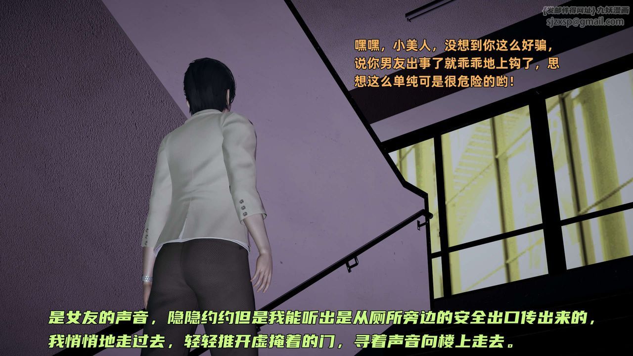 [3D]暴露女友小月第12话