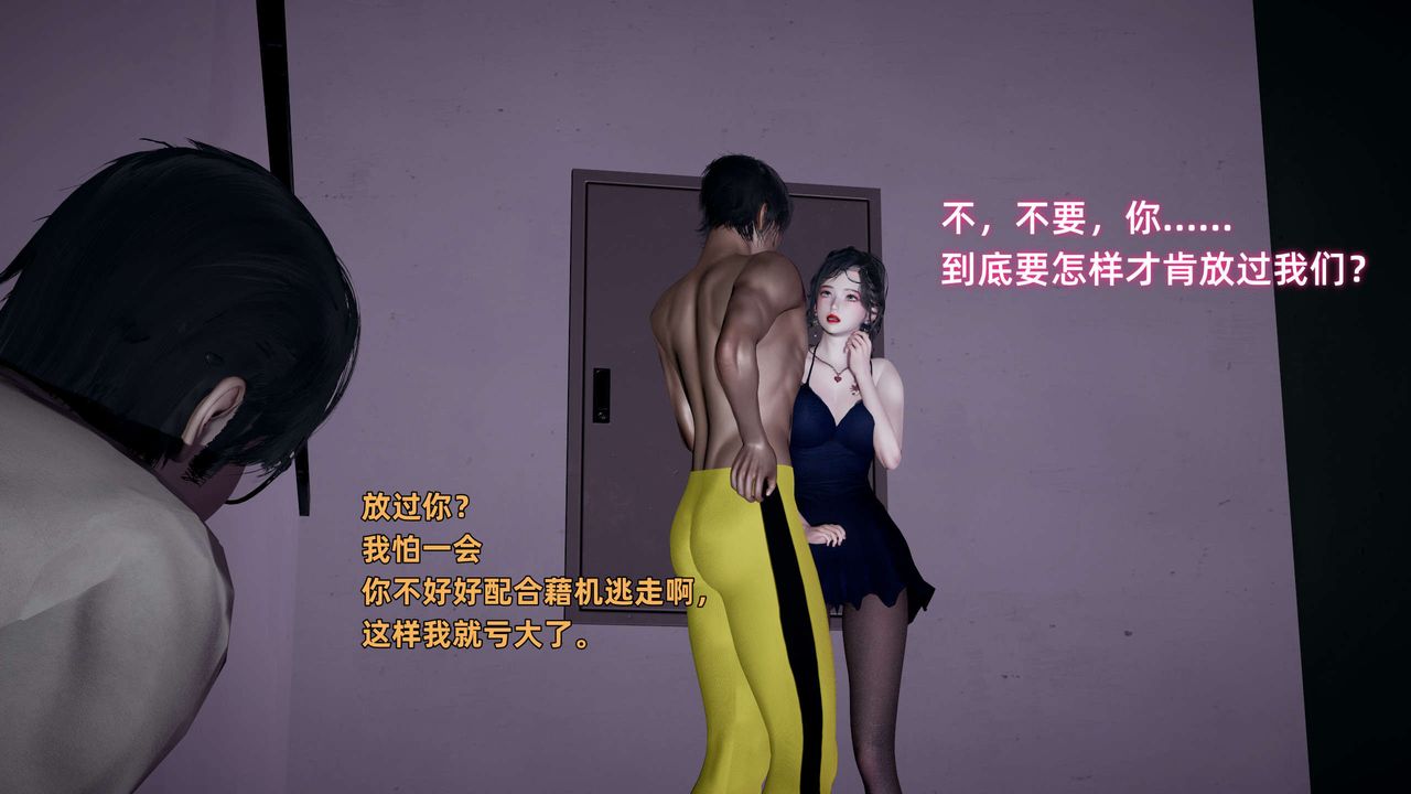 [3D]暴露女友小月第12话