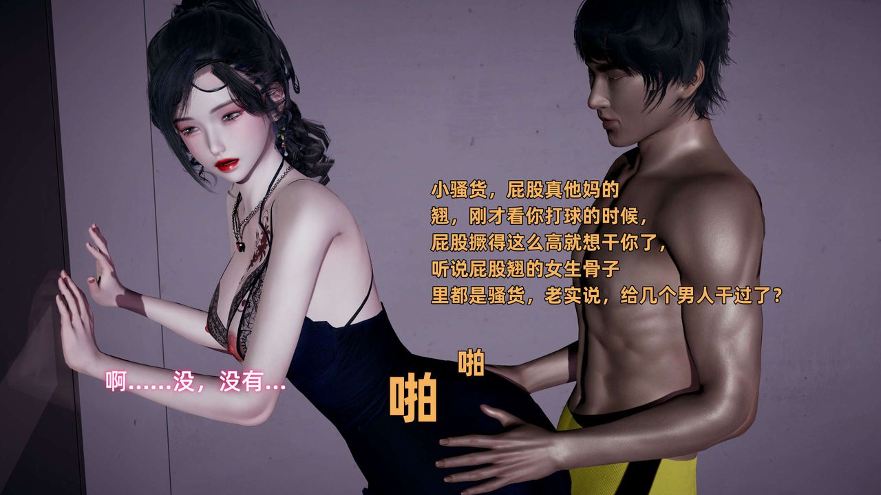 [3D]暴露女友小月第13话