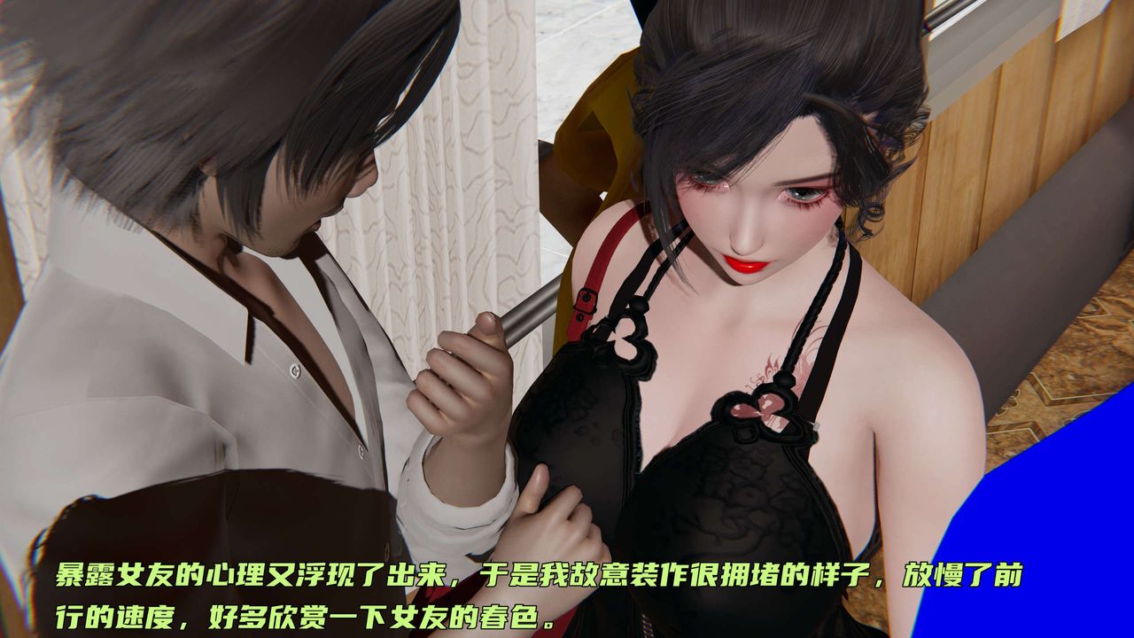 [3D]暴露女友小月第14话