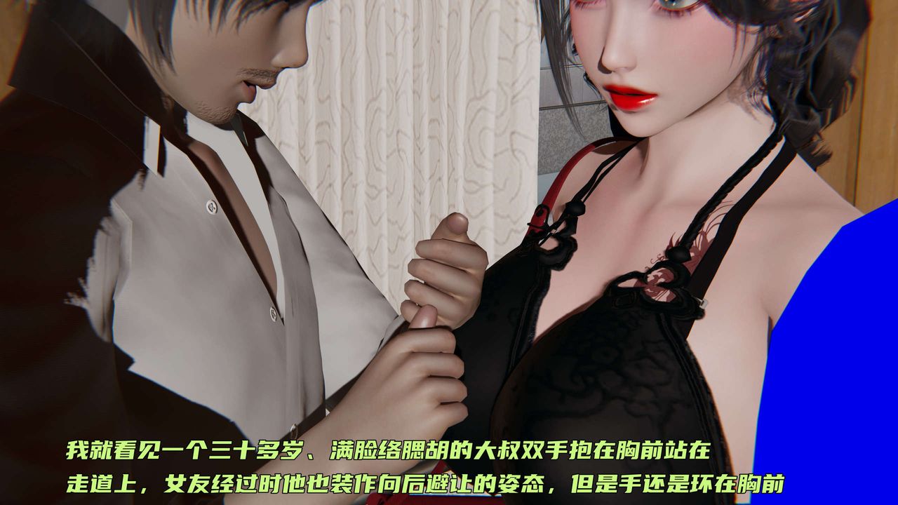 [3D]暴露女友小月第14话