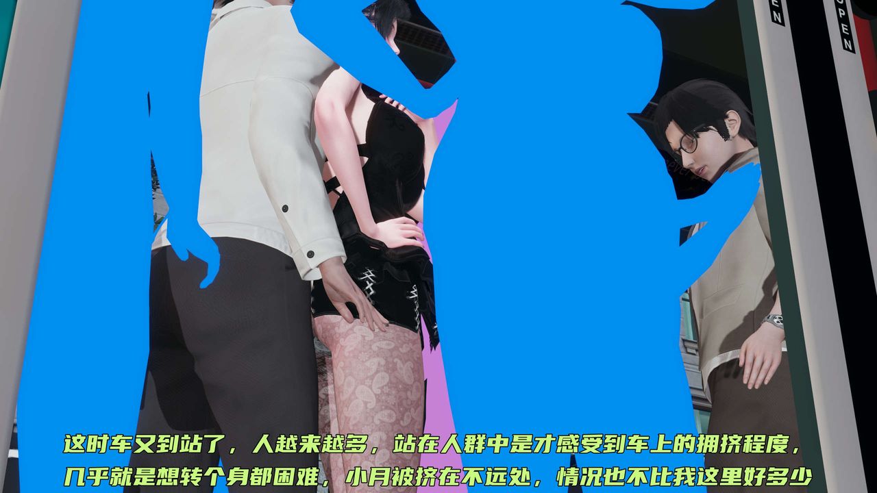 [3D]暴露女友小月第14话