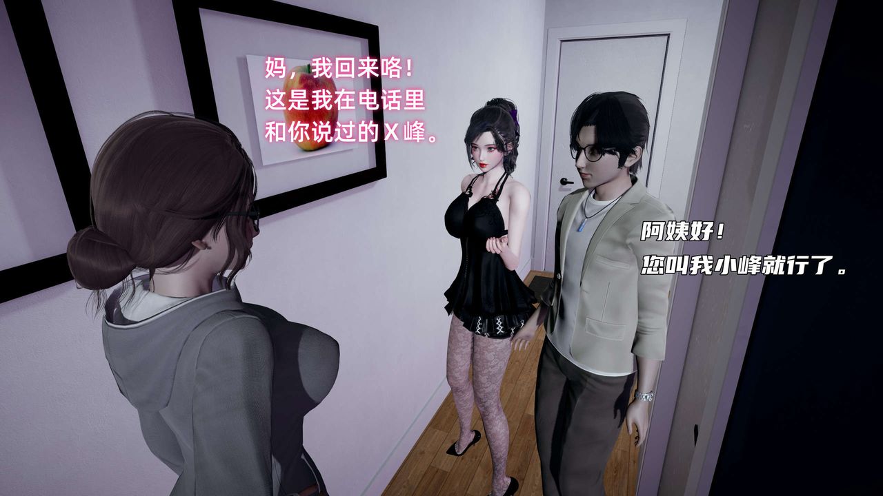 [3D]暴露女友小月第14话