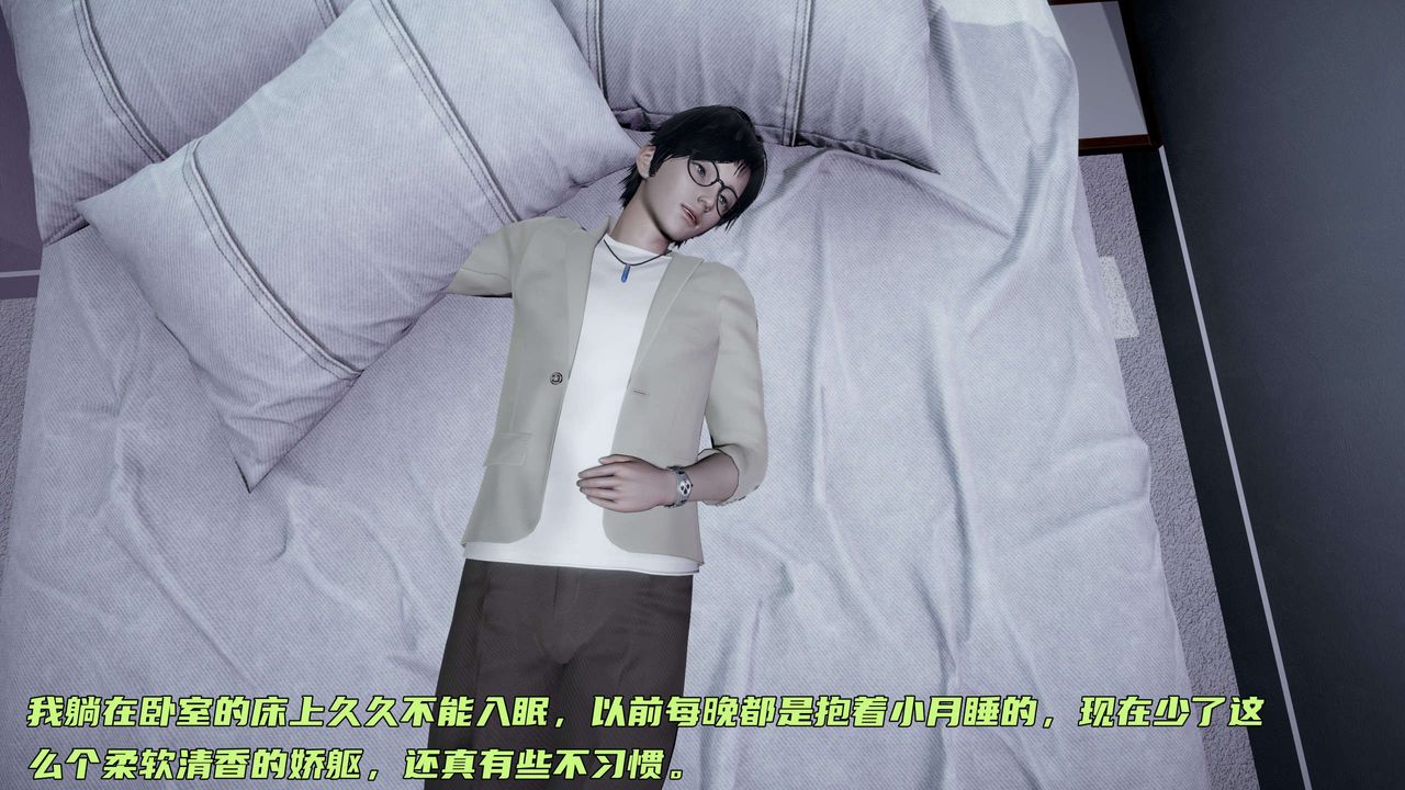 [3D]暴露女友小月第14话