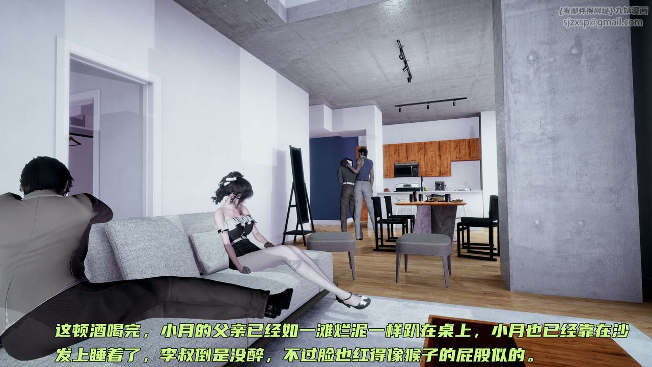 [3D]暴露女友小月第15话