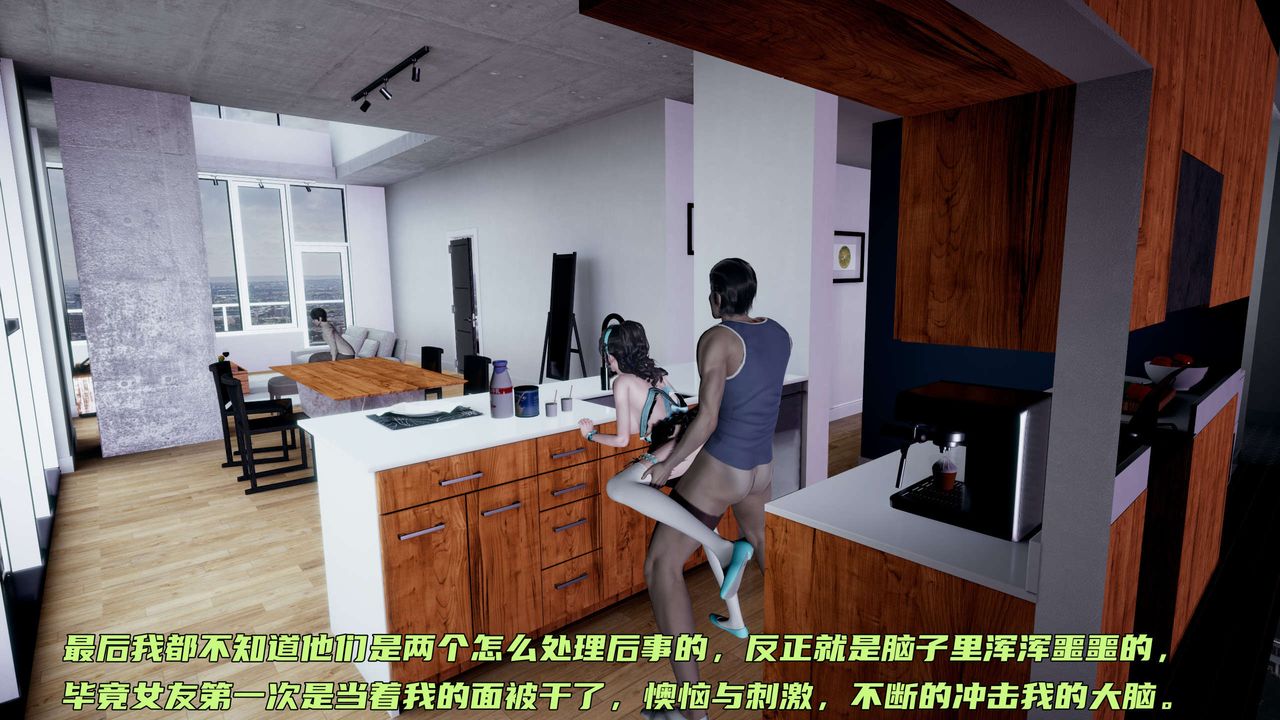 [3D]暴露女友小月第15话