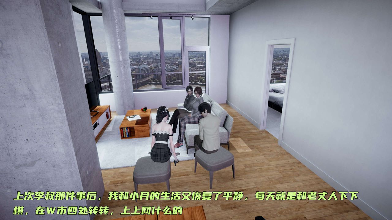 [3D]暴露女友小月第16话