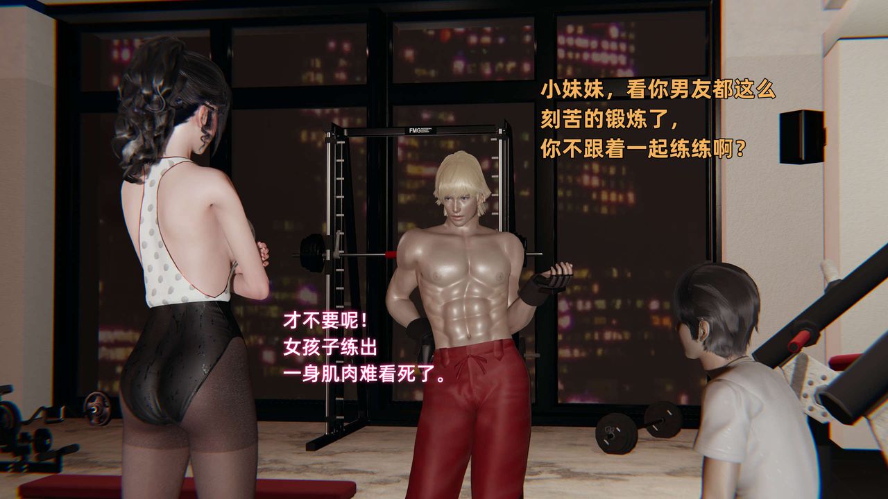 [3D]暴露女友小月第16话