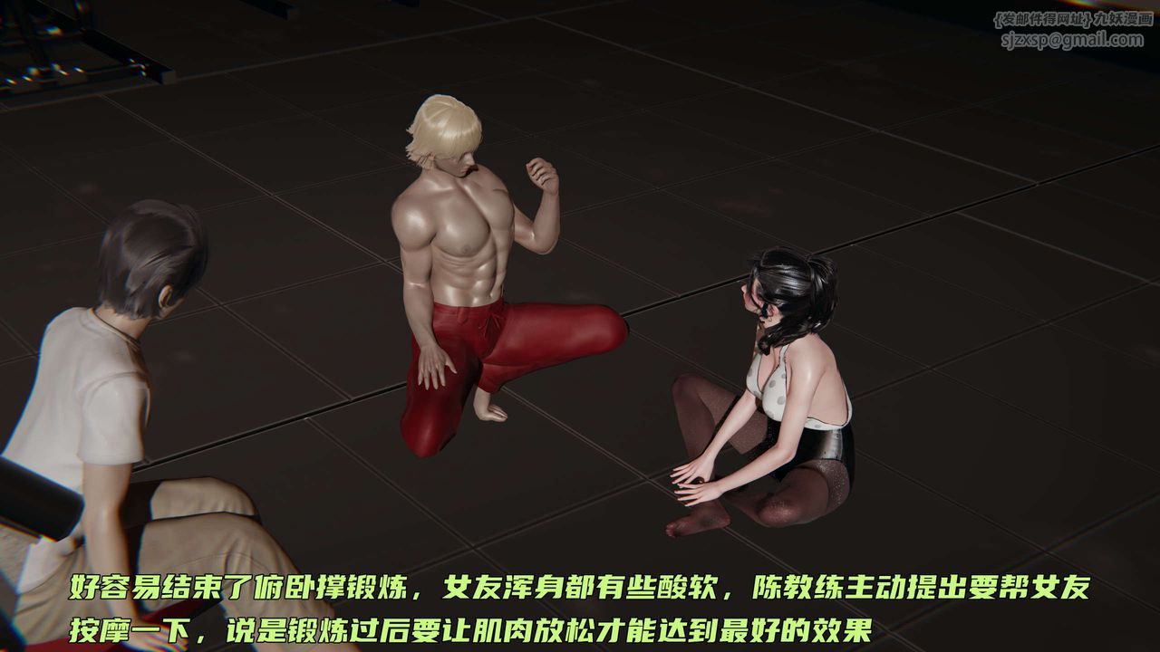 [3D]暴露女友小月第16话