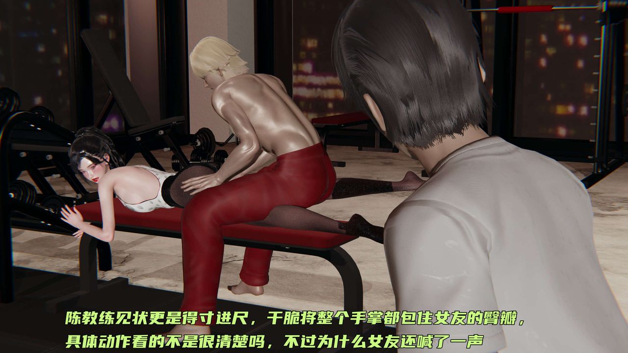 [3D]暴露女友小月第16话