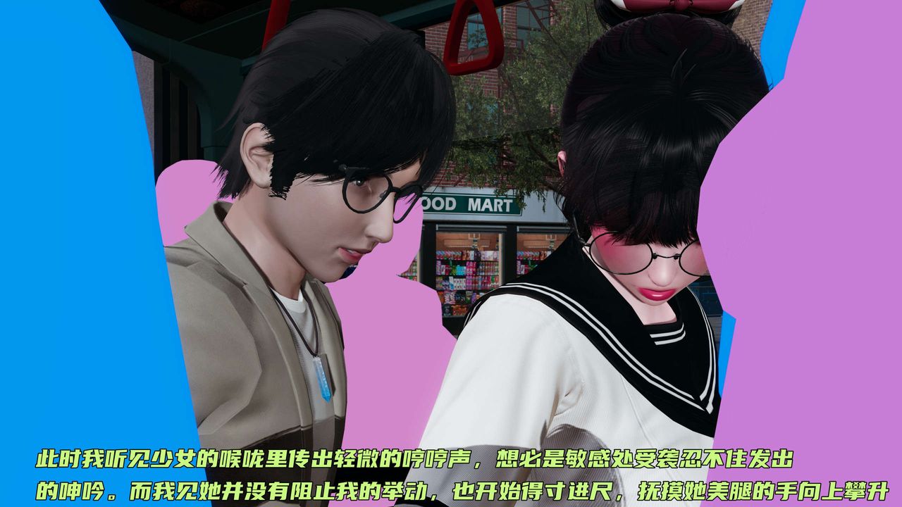 [3D]暴露女友小月第16话